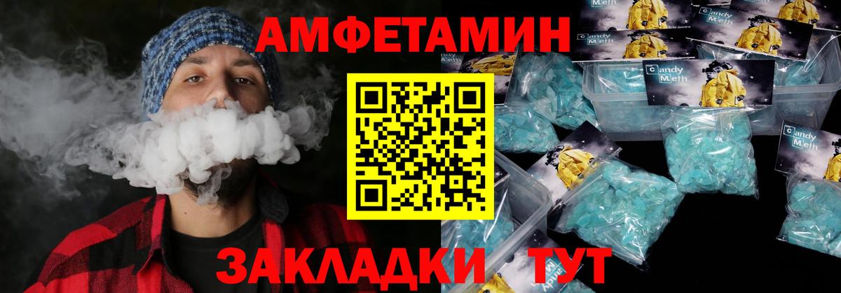 АМФ 97% Мыски