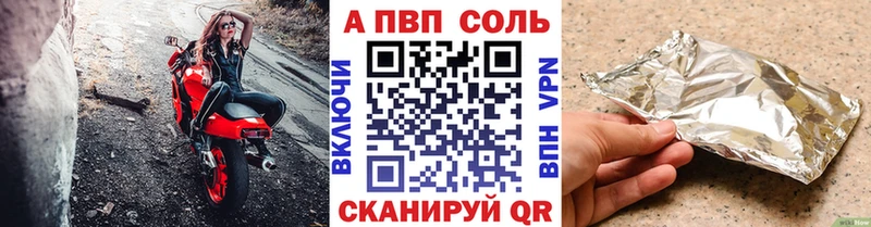 А ПВП мука Мыски