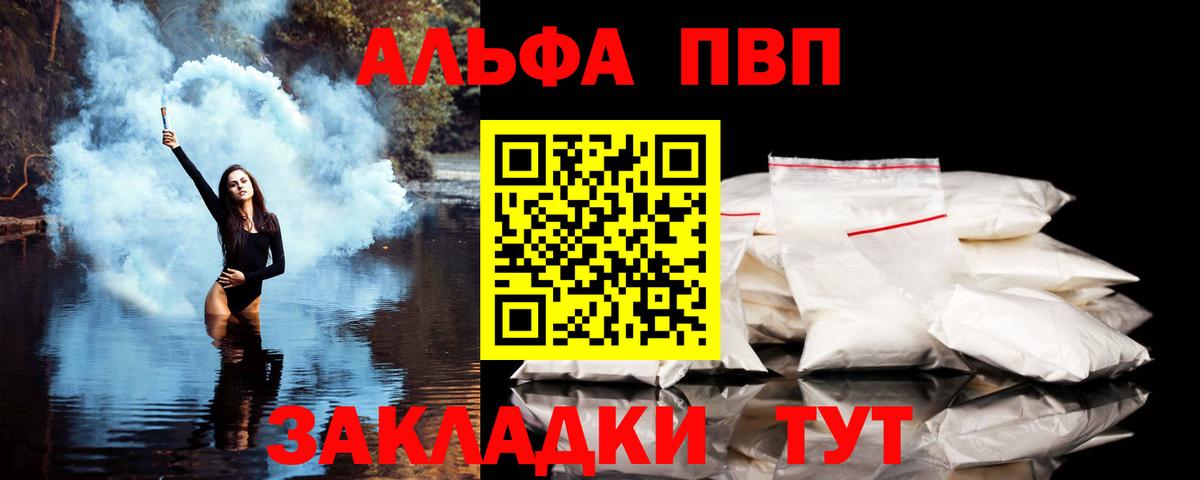 APVP мука  A PVP СК КРИС  Вход с VPN  Мыски 