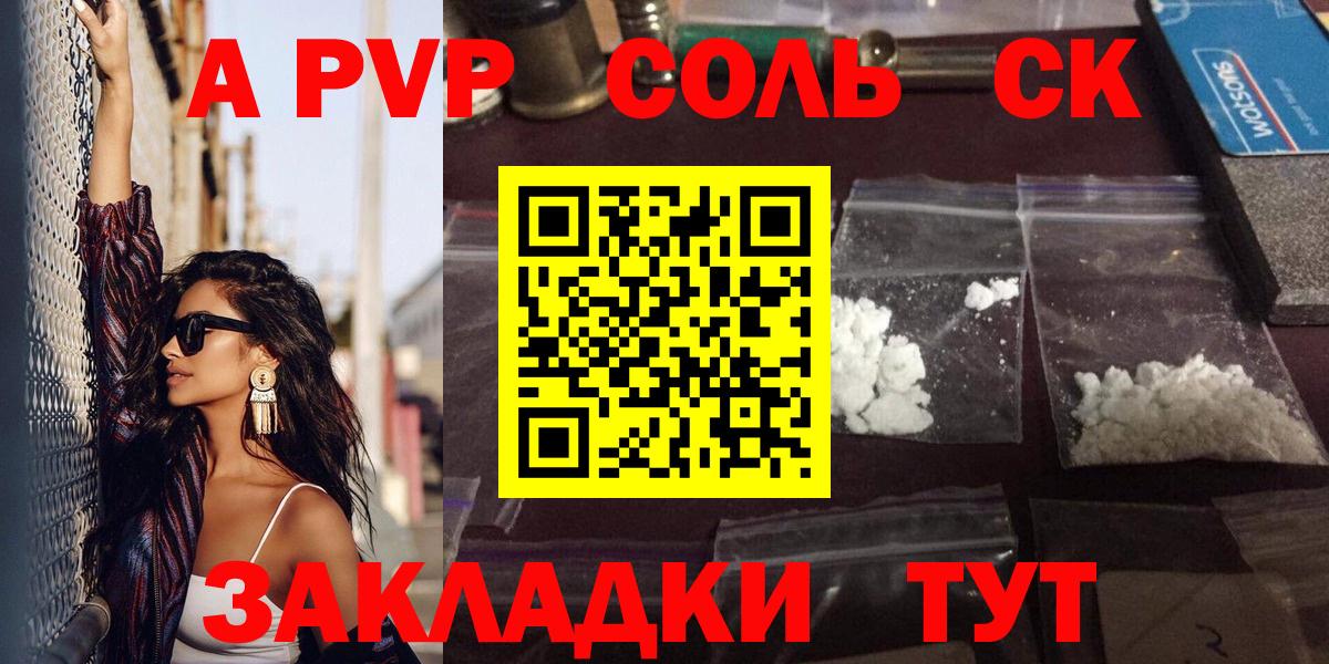 Альфа ПВП VHQ Мыски