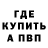Амфетамин Розовый Bursh khalif