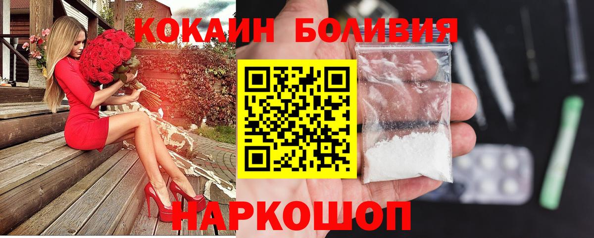 Кокаин Fish Scale Мыски