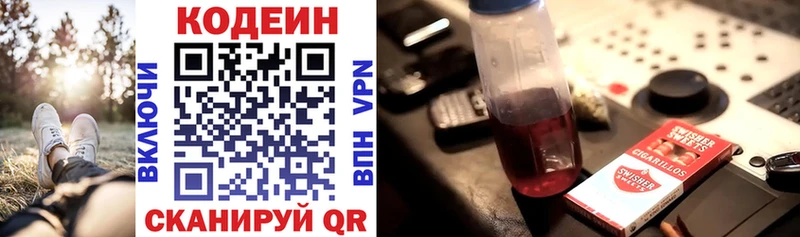 Кодеиновый сироп Lean напиток Lean (лин)  Мыски 