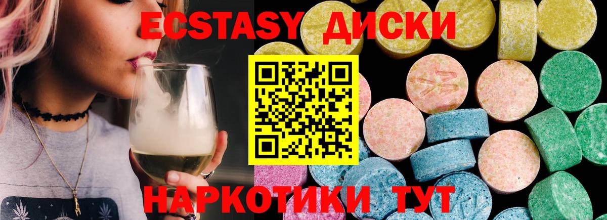 Ecstasy 280мг  Ecstasy  купить  сайты  Экстази 280 MDMA  Вход с VPN  Мыски 