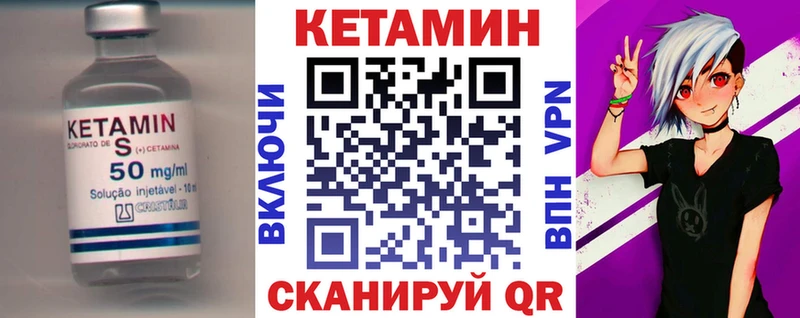 КЕТАМИН VHQ Мыски