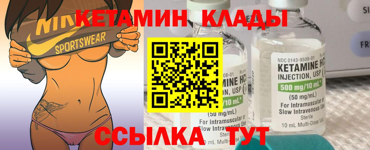 КЕТАМИН VHQ  Вход с VPN  Мыски 