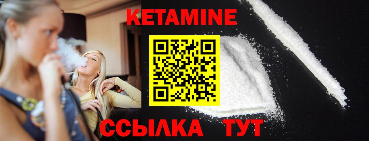 КЕТАМИН VHQ Мыски