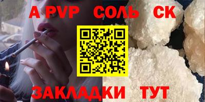 альфа пвп VHQ Конаково