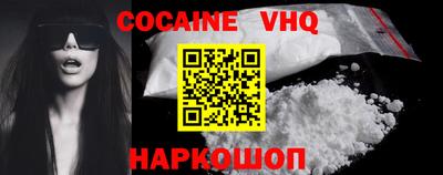 альфа пвп VHQ Конаково