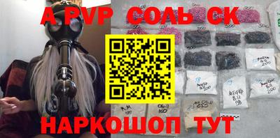 альфа пвп VHQ Конаково