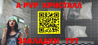 альфа пвп VHQ Конаково