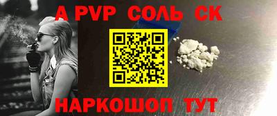 альфа пвп VHQ Конаково