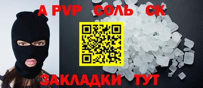 альфа пвп VHQ Конаково