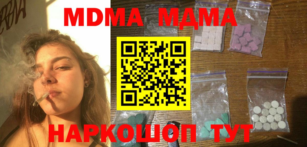 МДМА crystal Мыски