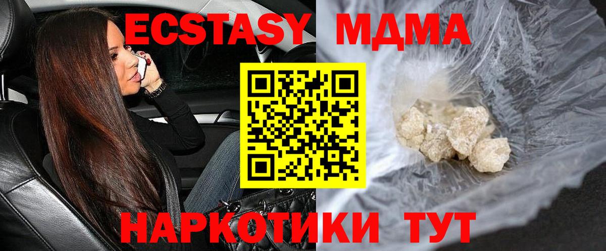 Мыски  МДМА кристаллы  MDMA  Вход с VPN 