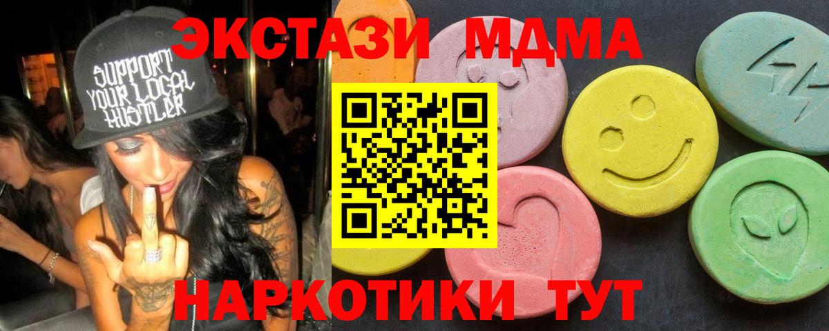 Мыски  Codein  МЕФ кристаллы  Вход с VPN  Канабис  Alpha PVP СК   Экстази  ГАШ 