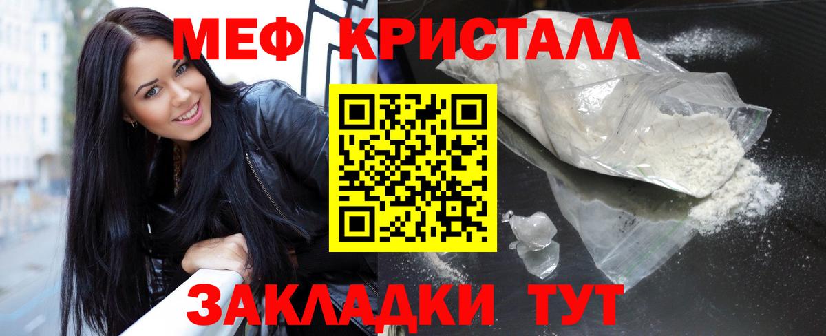 МЯУ-МЯУ 4 MMC  Меф мяу мяу  Мыски  Вход с VPN 