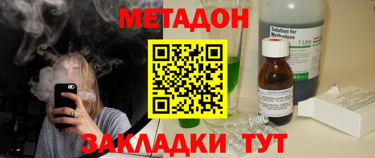 Мыски  Метадон мёд  Вход с VPN  Метадон VHQ 