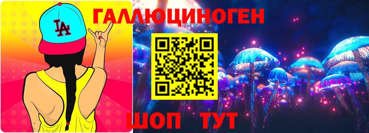 наркота  Галлюциногенные грибы мухоморы  Вход с VPN  Мыски 